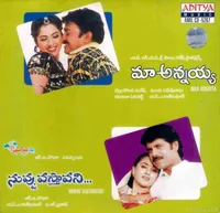 Maa Annayya