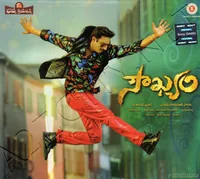 Soukhyam