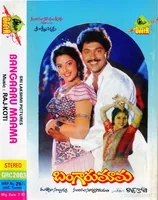Bangaru Mama (1992)