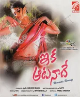 Ika Aata Naade (2014)