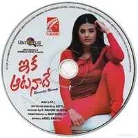EKA AATA NAADHE CD.jpg