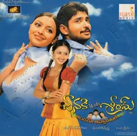 Janaki Weds Sriram