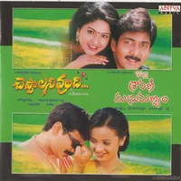 Cheppalani Vundi (2001)