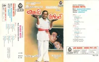 Baabai Hotel (1992)
