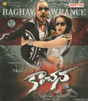 Kanchana (Muni 2) (2017)