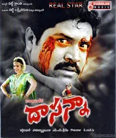 Dasanna (2010)