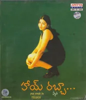 Hai Rabba (2008)