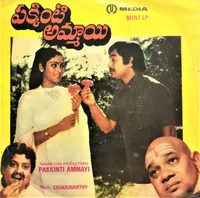 Pakkinti Ammayi (1981)