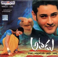 Athadu