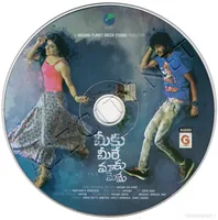 MEEKU MEERE MAAKU MEEME CD.jpg