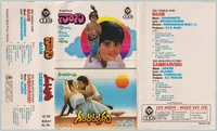 Gandharvudu (1991)