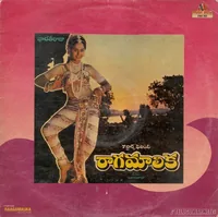 Ragamaalika (1983)