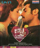 Maine Pyar Kiya