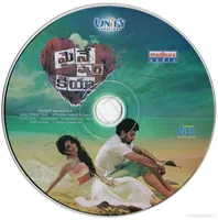 MAINE PYAR KIYA CD.jpg