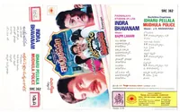 Indra Bhavanam (1991)