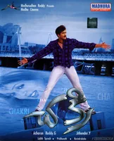 Chakri (2006)