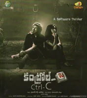 Ctrl C (2015)
