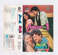 Donga (1985)