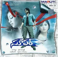 Super