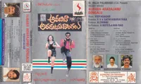 Alibaba Aradajanu Dongalu - Cassette Cover.jpg