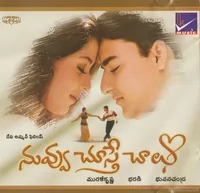 Prema Pusthakam