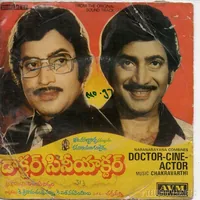 Doctor Cine Actor (1982)