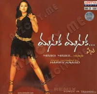 Masaka Masaka Smita (First Remix) (2003)
