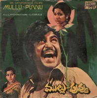 Mullu Puvvu (1979)
