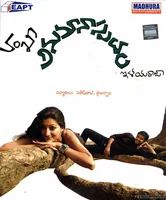 Anumanaspadam