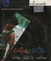 Ade Nuvvu Ade Nenu (2008)