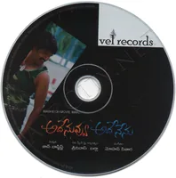 ADE NUVU ADE NENU CD.jpg