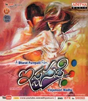 Isthasakhi (2013)