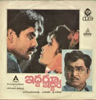 Iddaru Iddare (1990)