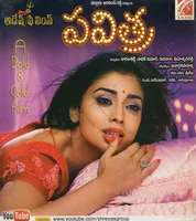 Pavitra (2013)