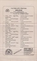 Ankuram - Cassette Inlay.jpg