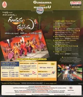 GUNDAMMA GAARI MANAVADU BACK.jpg