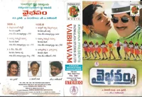 Vaibhavam (1998)