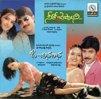 Neetho cheppalani (2002)