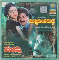 Muthyamantha Muddu (1989)