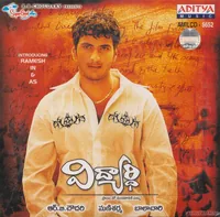 Vidyardhi (2004)