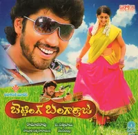 Betting Bangaraju