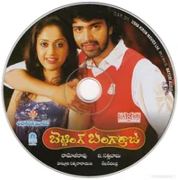 BETTING BANGARRAJU CD.jpg