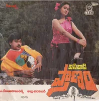Pasivadi Pranam (1987)