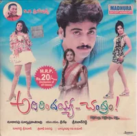 Adirindayya Chandram
