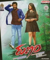 Runam (2018)