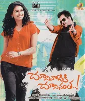Chusinodiki Chusinantha (2014)