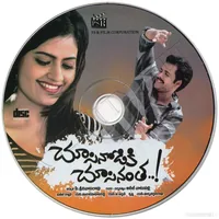 CHUSINODIKI CHUSINANTHA CD.jpg