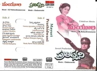 Pratidwani (1986)