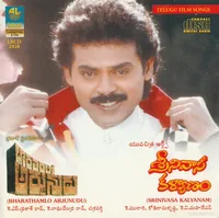 Bharatamlo Arjunudu