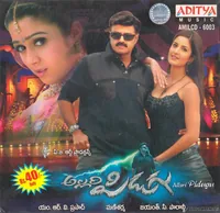 Allari Pidugu